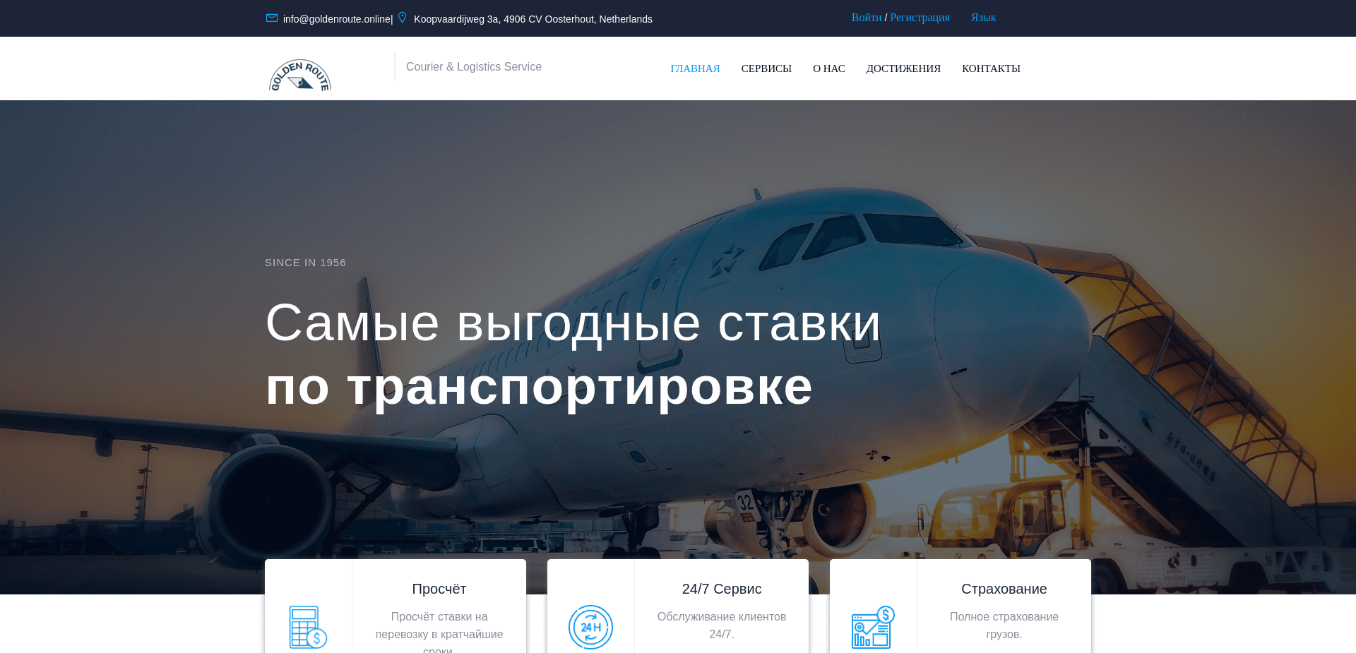 Screenshot for goldenroute.online - 2