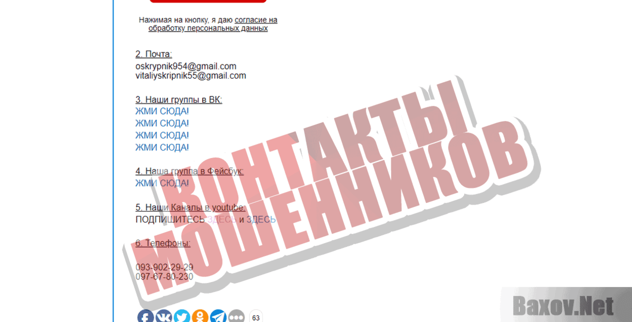 Я нашёл Грааль Контакты