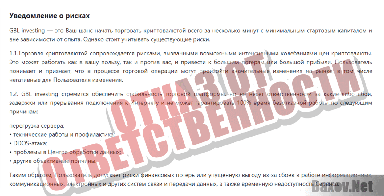 VIP-Миллион Отказ от ответственности