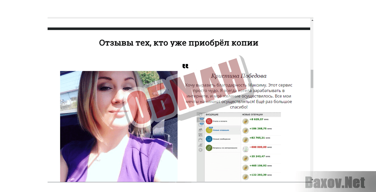 CaShXpress - Обман