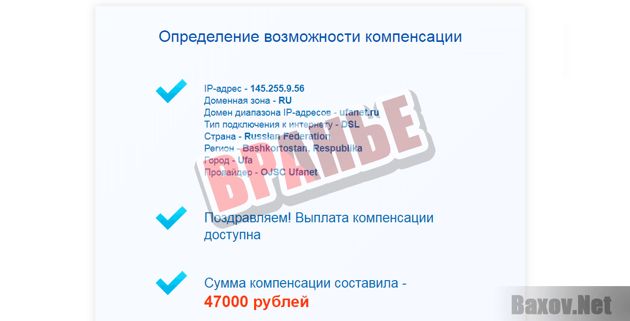 Организация развития глобального бесплатного интернета - вранье