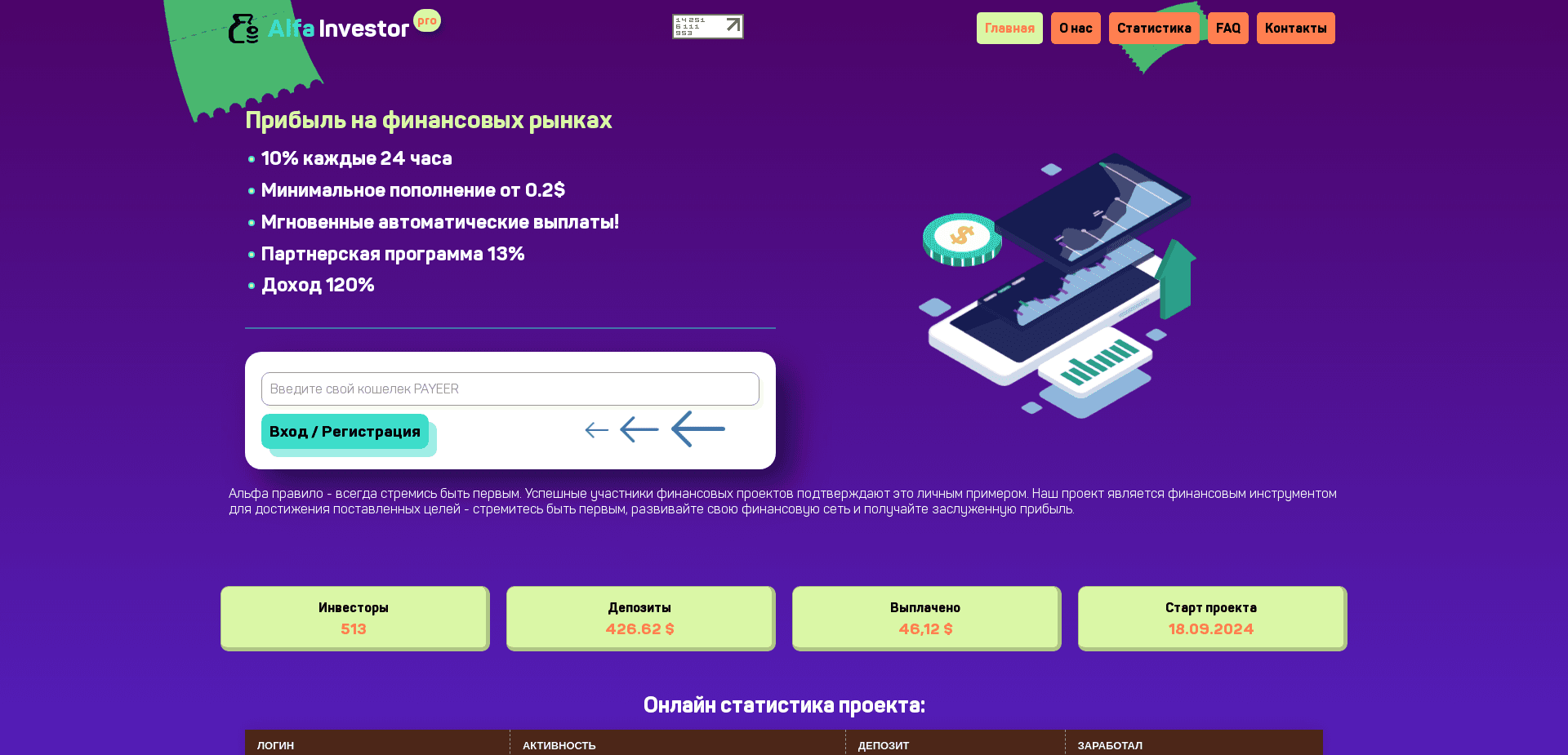 Screenshot for alfainvestor.mom - 0