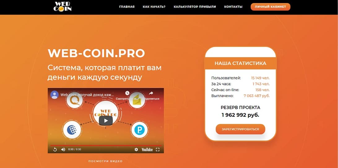 WebCoin