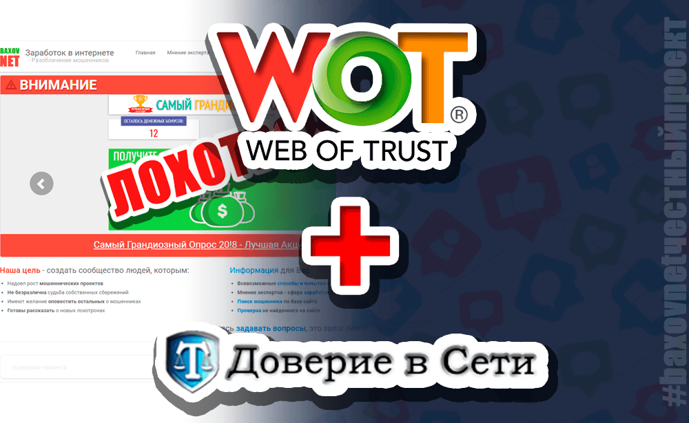 Baxov.Net нужен твой голос - проголосуй. Baxov.Net честный проект