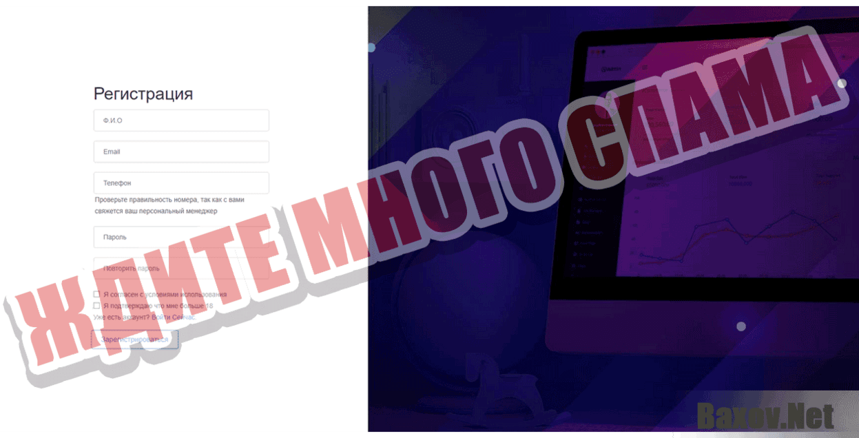 ADV Ocean Ждите много спама