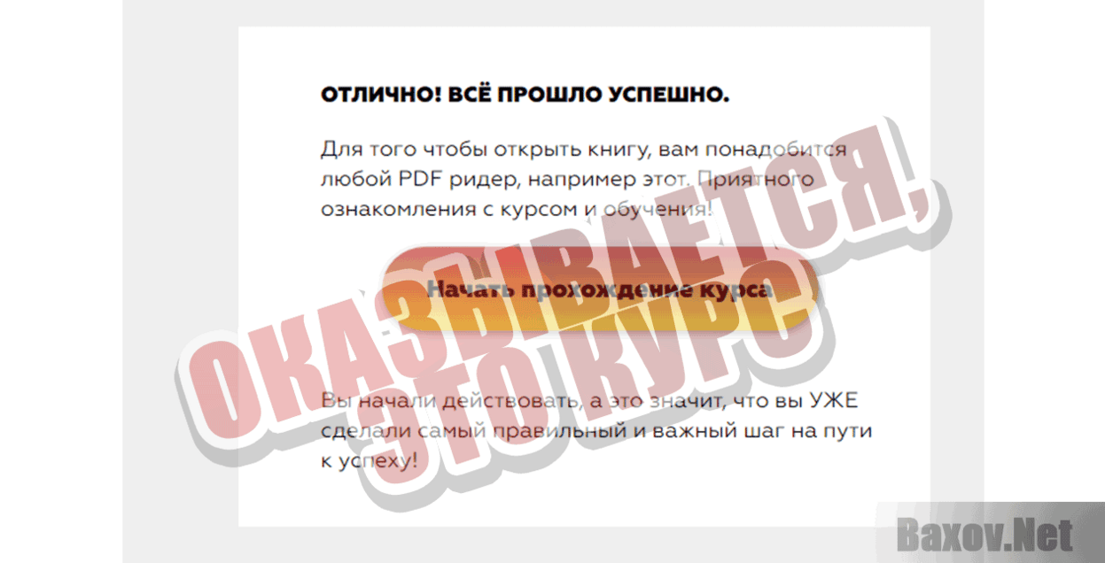 Инструкция из 5 шагов по заработку Оказывается, это курс