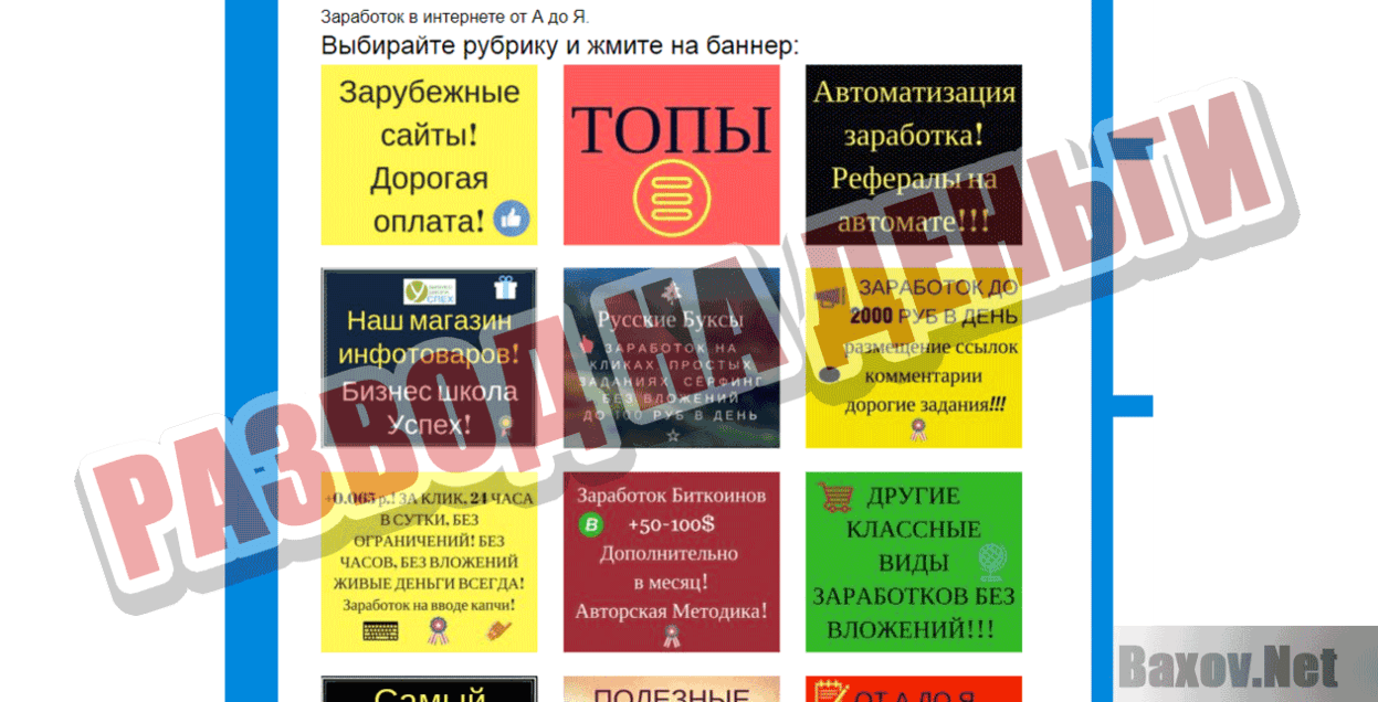 Я нашёл Грааль Развод на деньги