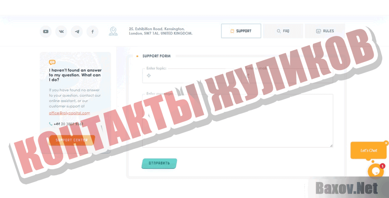 Roly Capital Limited Контакты жуликов