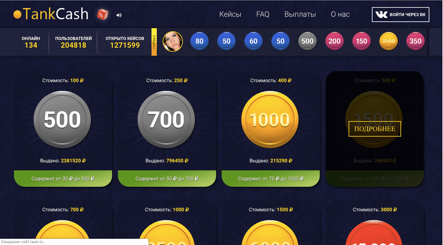 Tankcash - Лохотрон