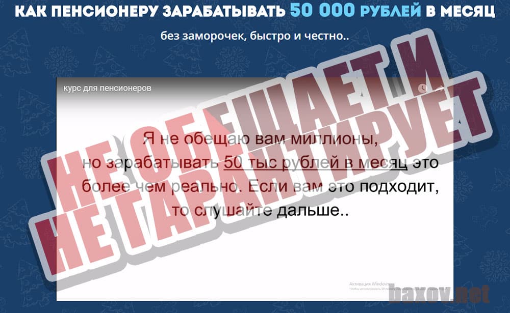 Пенсионер-миллионер от Ольги Арининой не обещает, но и не гарантирует