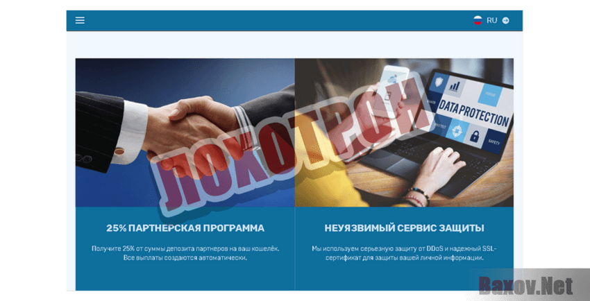 BitRocket Ltd Лохотрон