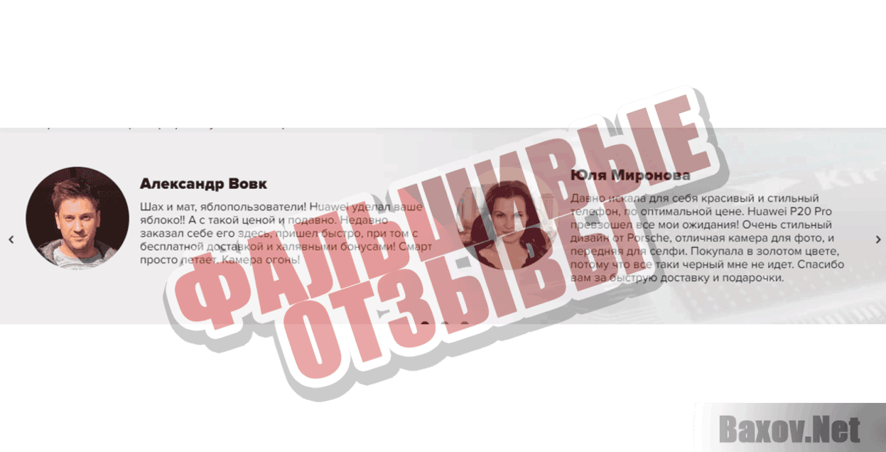 Распродажа смартфонов нового поколения Фальшивые отзывы