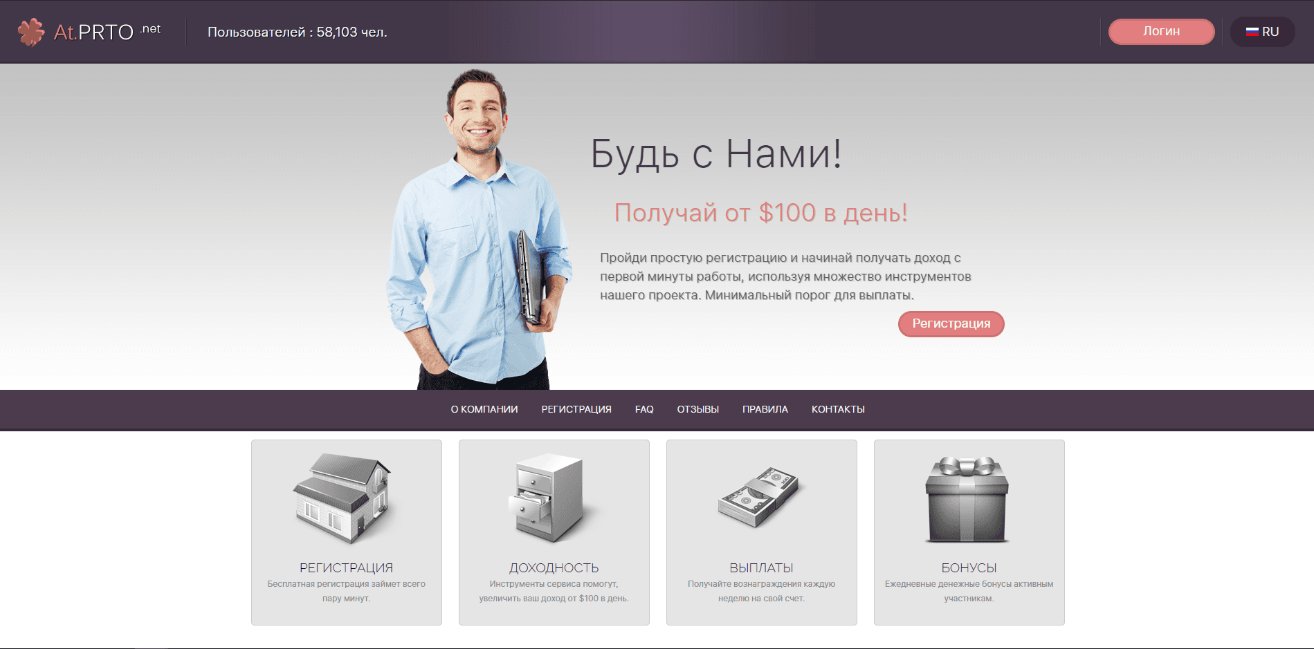 At.PRTO - лохотрон