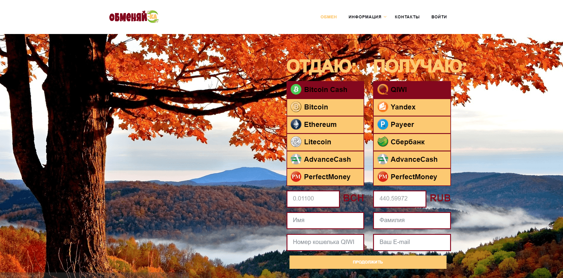 Обменяй-КА - лохотрон