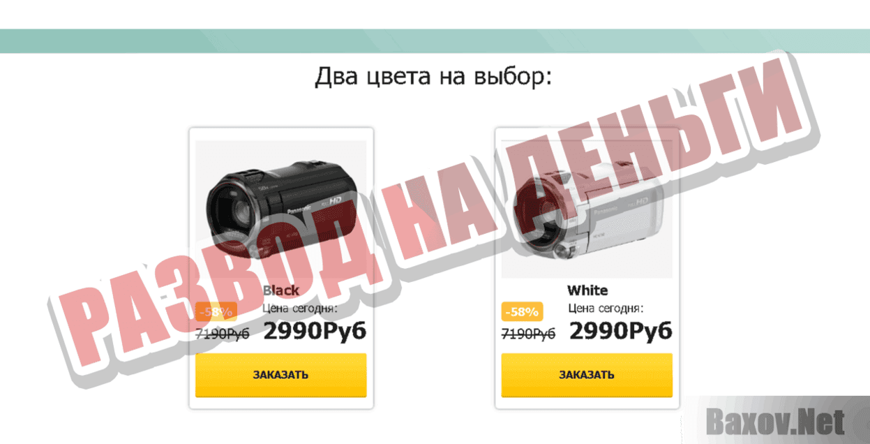 Panasonic HC-V760 Развод на деньги