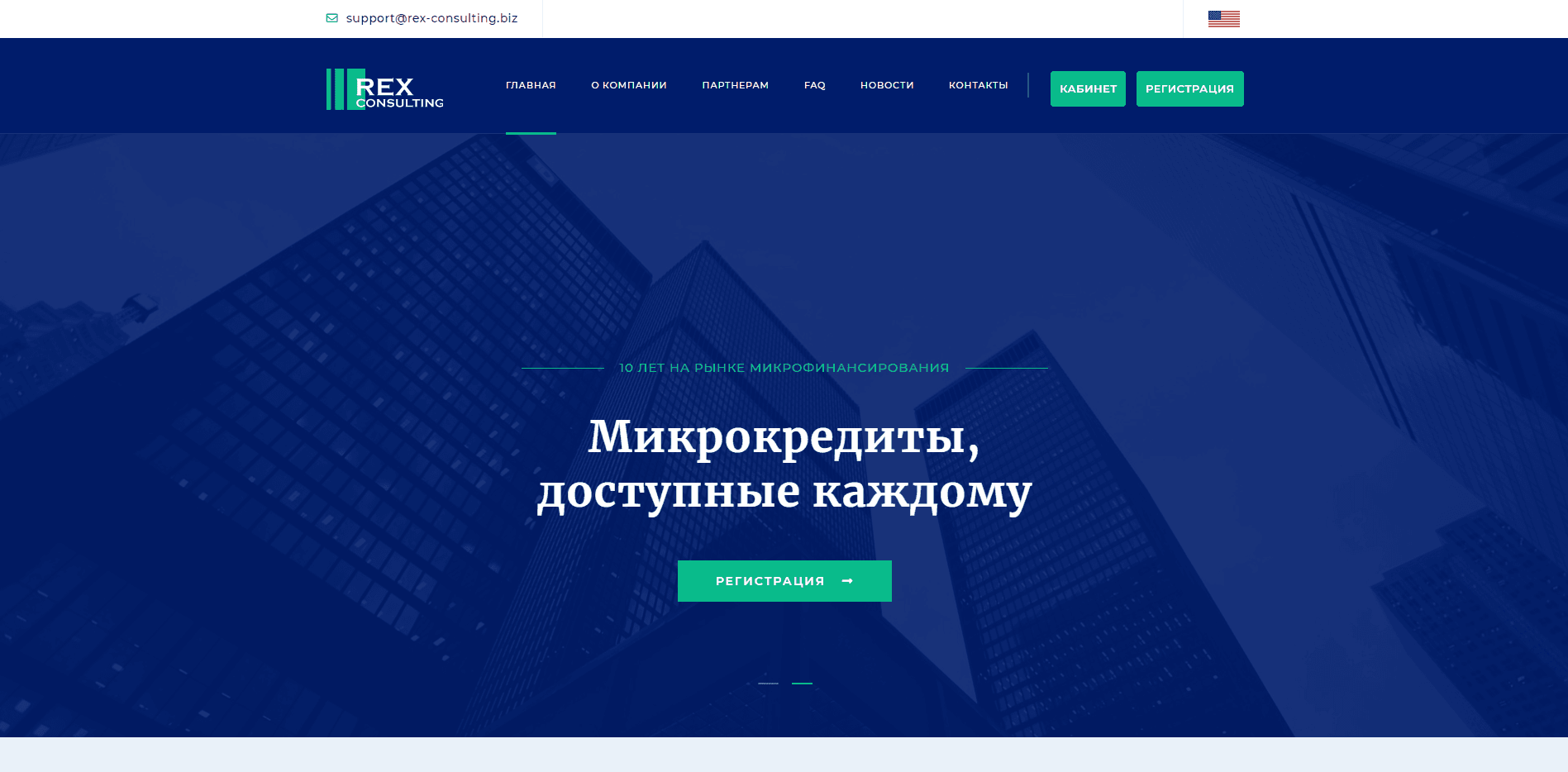 Микрокредиты, доступные каждому - вся правда о проекте