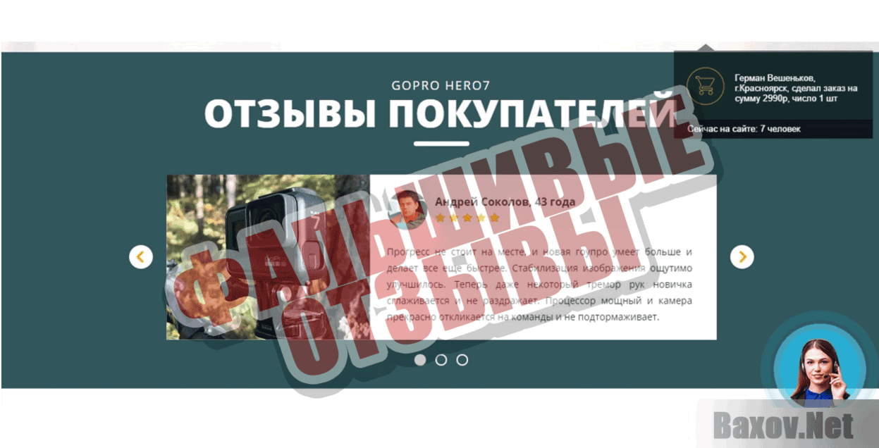 magazinprof.ru Фальшивые отзывы