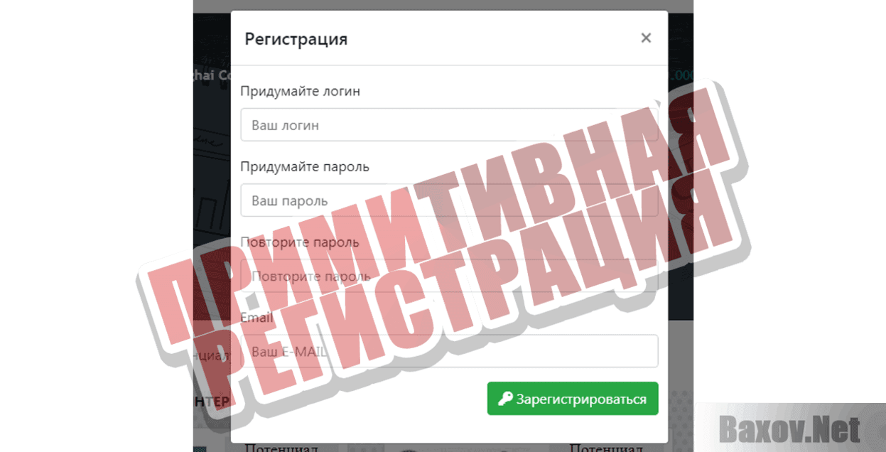 Forex-Life24 Примитивная регистрация