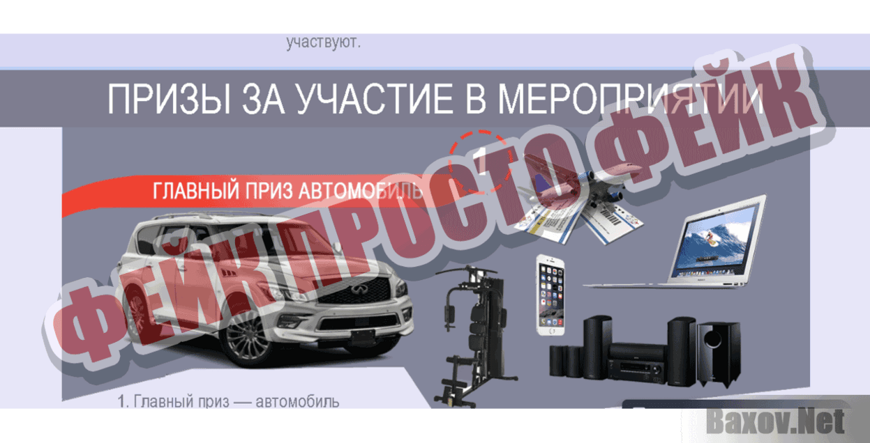 Tectone Group Фейк Просто фейк