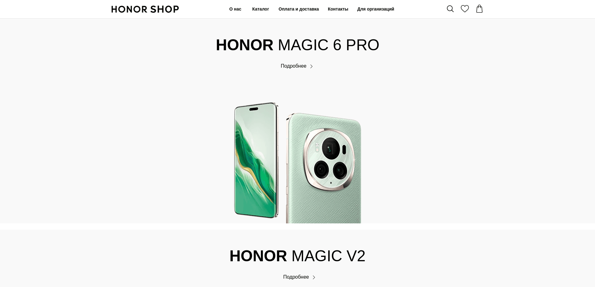 Screenshot for honor-shop.ru - 1