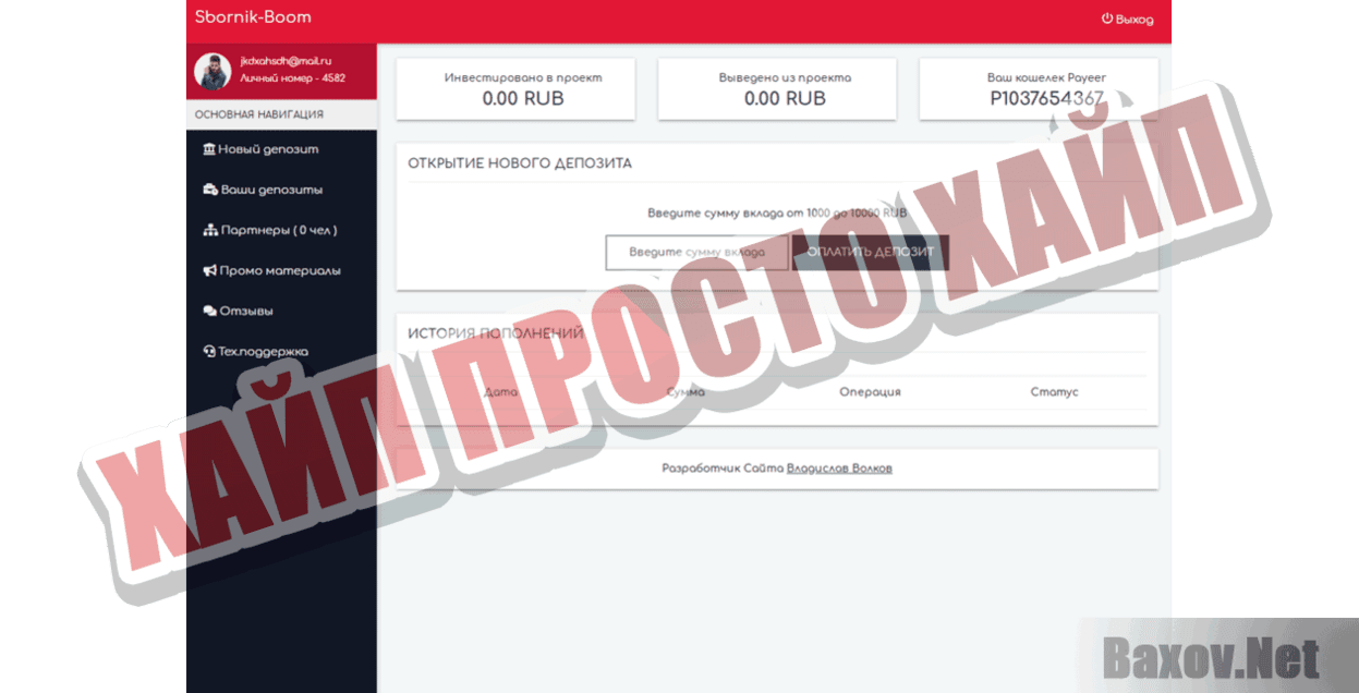 Sbornik-Boom Хайп Просто хайп