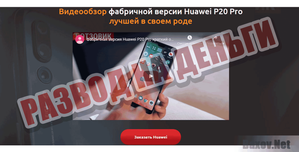 KupiTele Развод на деньги