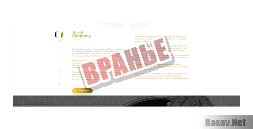 Coingoldspot Limited Вранье