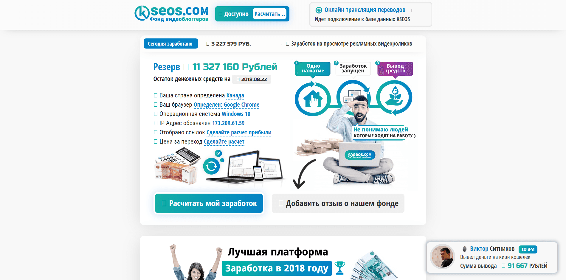 Фонд видеоблоггеров - лохотрон