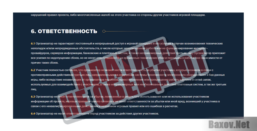 CashMarine Платить не обещают