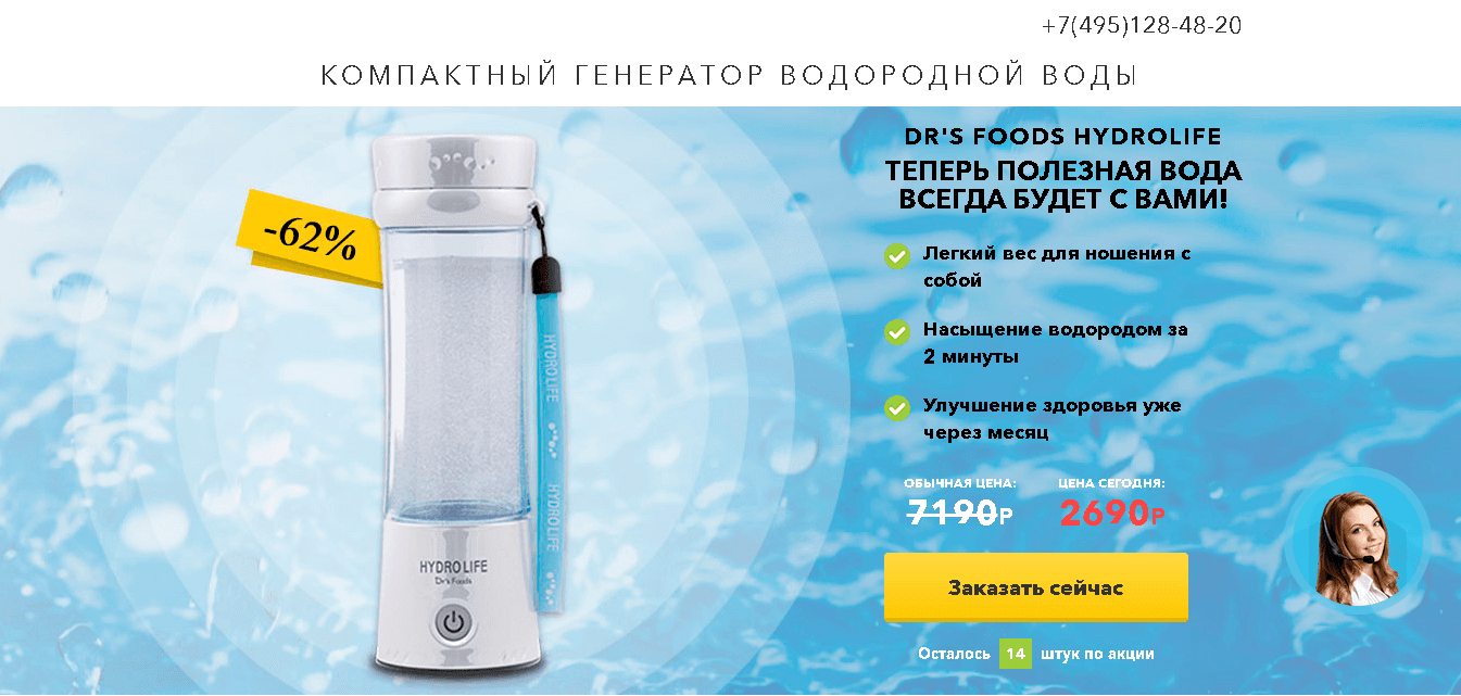 Dr's Foods Hydrolife - Лохотрон