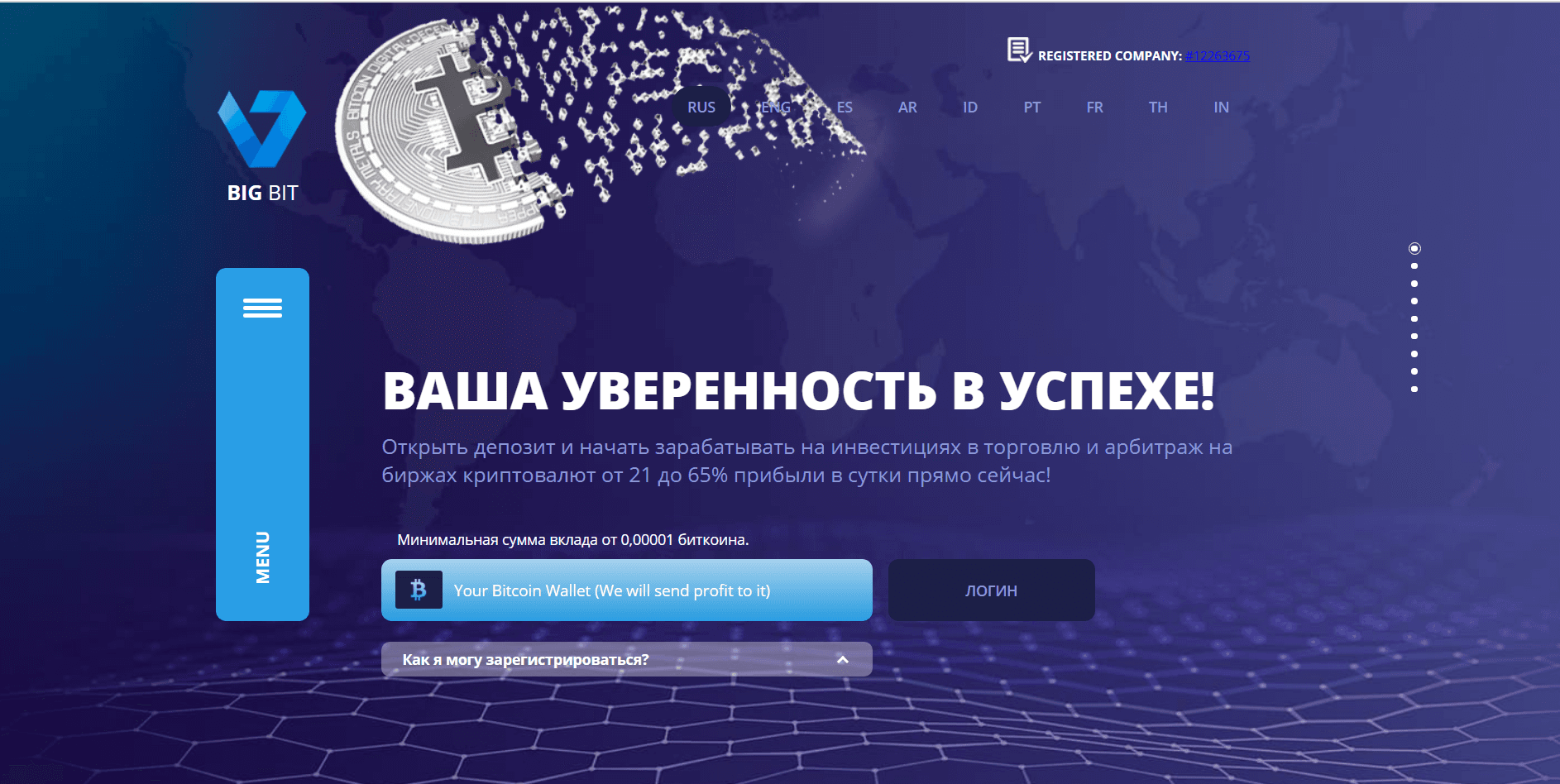 BigBit - Лохотрон