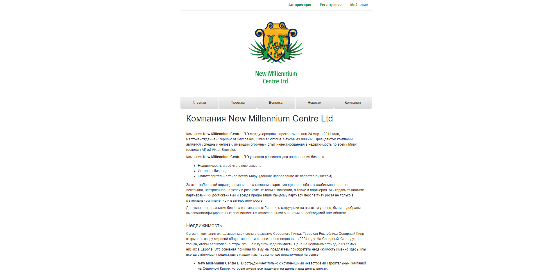 New Millennium Centre