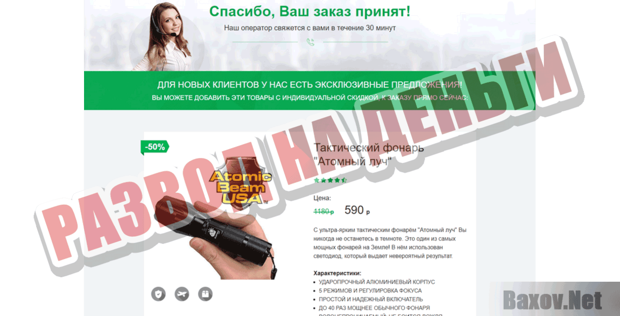 porkinut.ru Развод на деньги