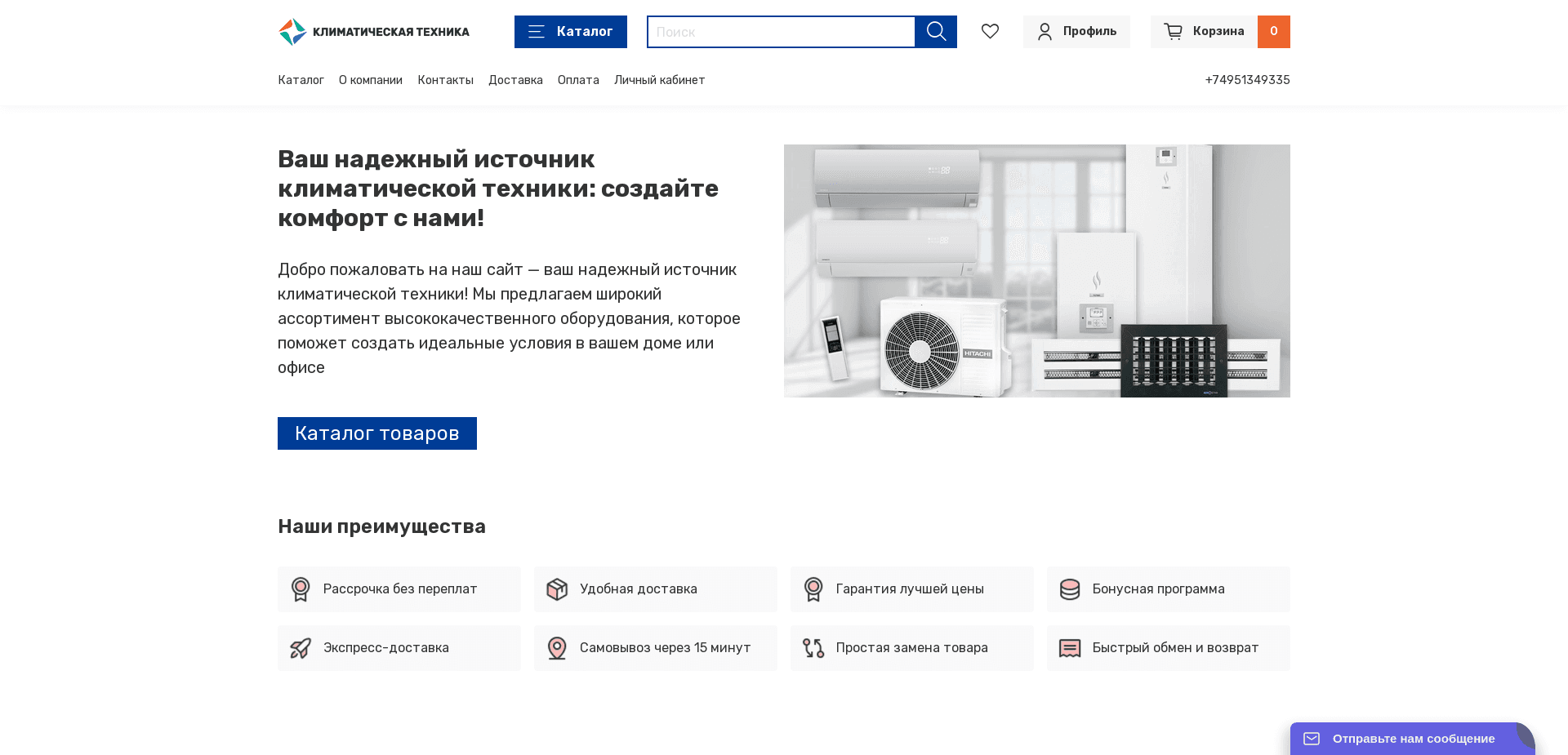 Screenshot for warmrus.online - 0