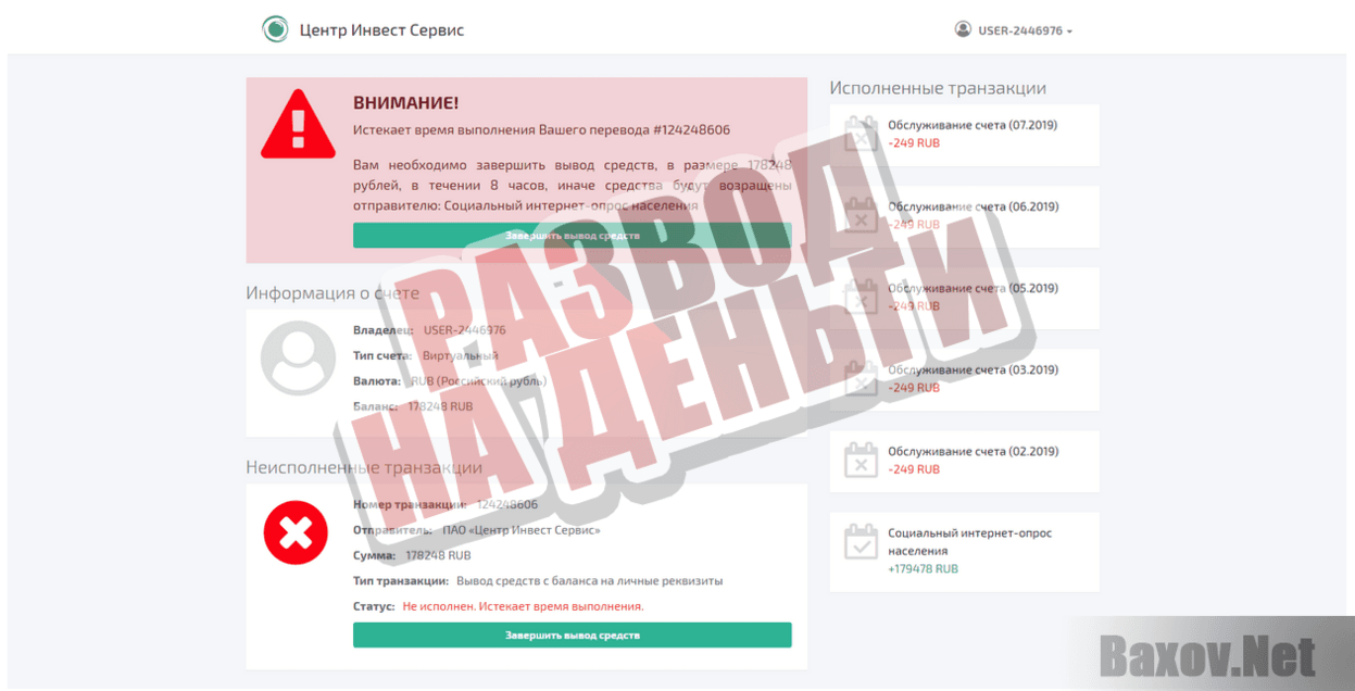 Центр Инвест Сервис - Развод на деньги