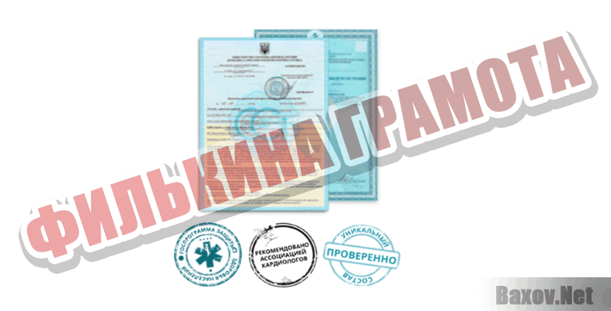 Арофорте Филькина грамота