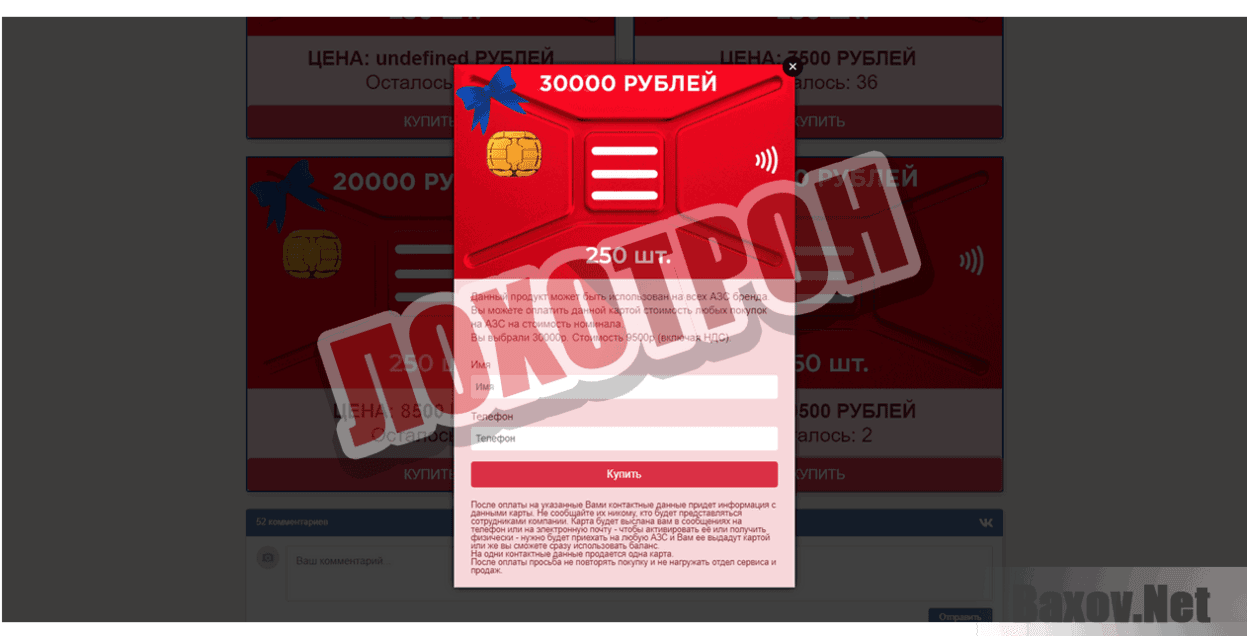 OIL PLUS Лохотрон