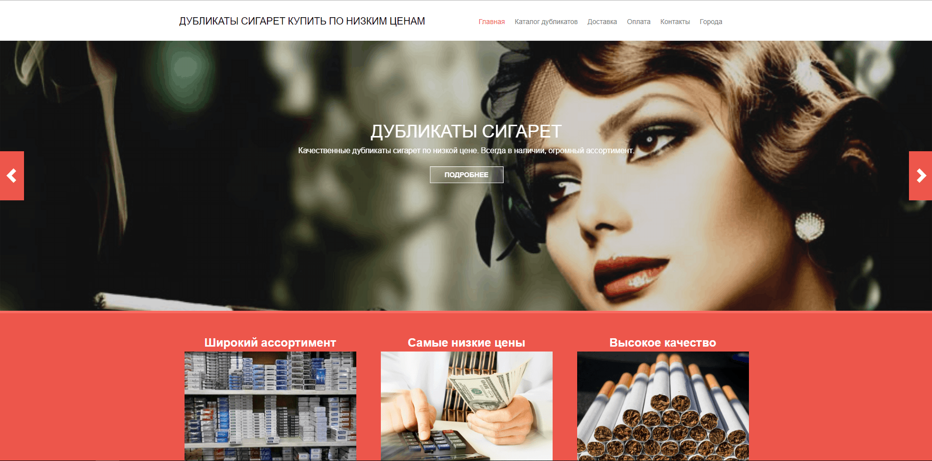 Дубликаты сигарет - лохотрон
