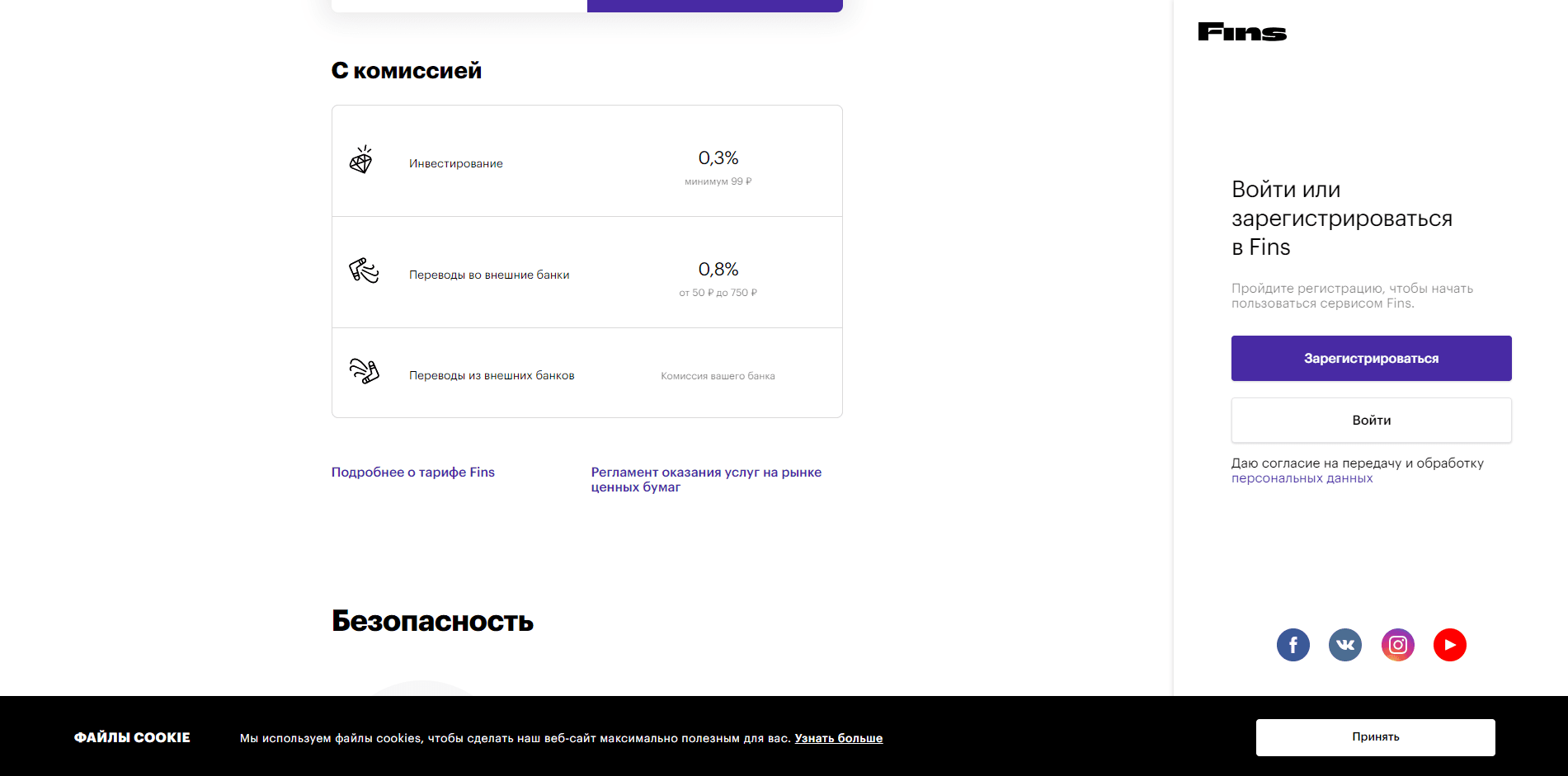 Fins.money - обзор проекта
