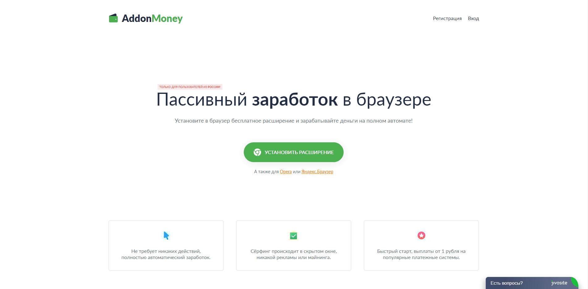 AddonMoney
