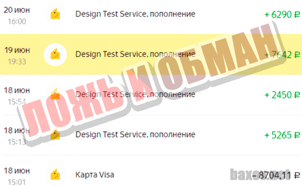 Инна Соловьева и сервис DT-Service - подстроенная ложь вывода
