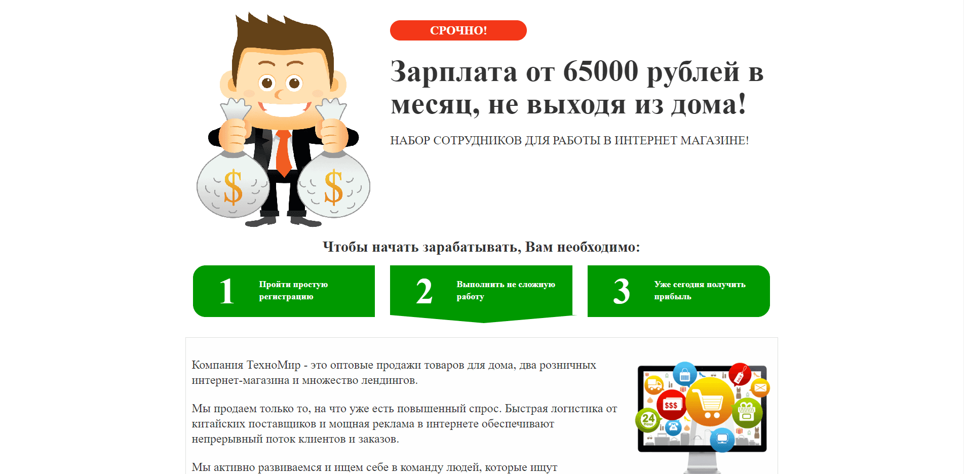 Компания ТехноМир