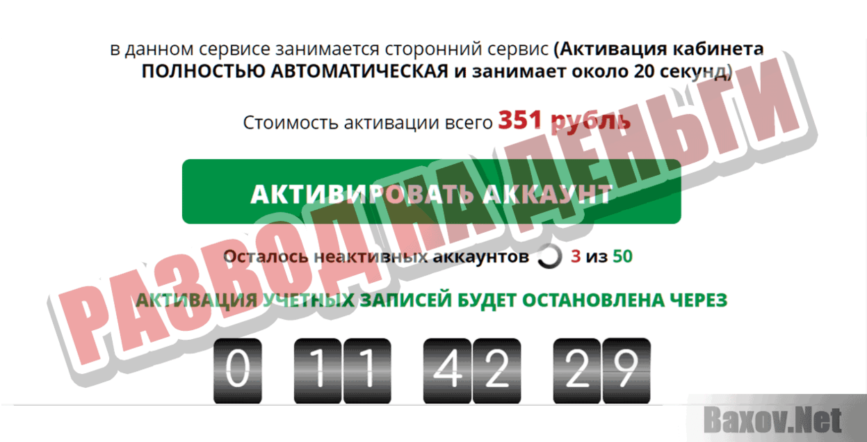 Как зарабатывать 900 рублей в час гарантированно Развод на деньги