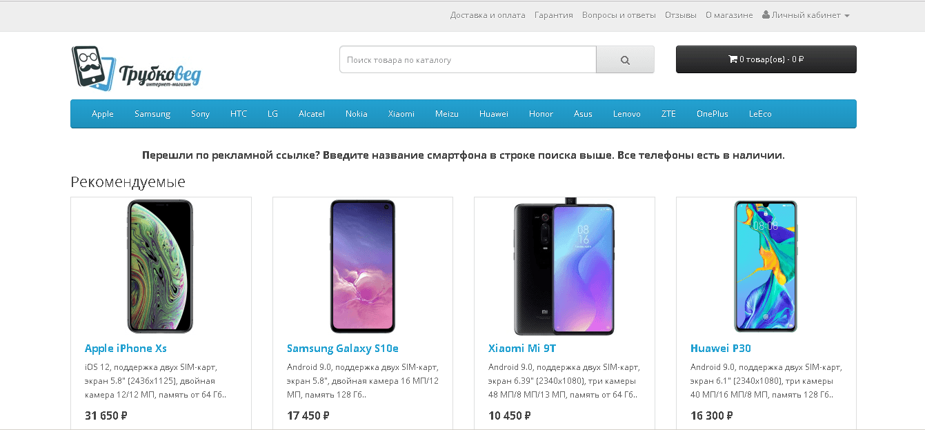 Фейковый Салон Связи отзывы и обзор. Развод, лохотрон или правда. Только честные и правдивые отзывы.