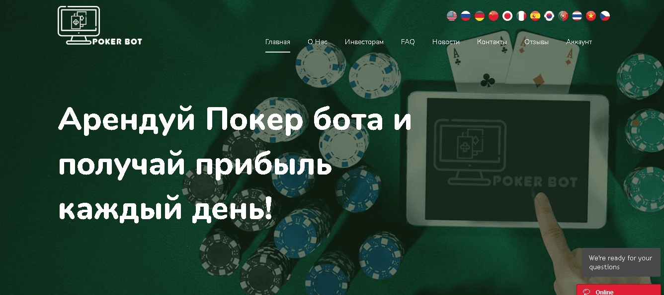 Poker Bot