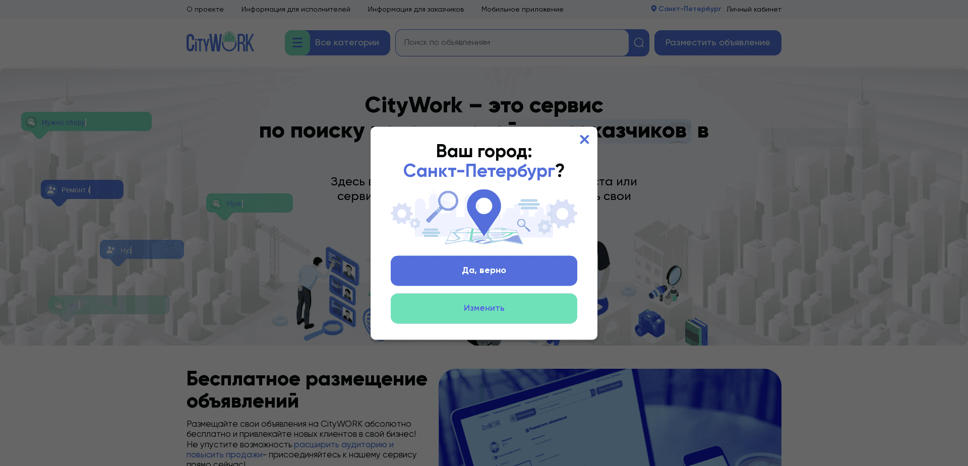 Citywork отзывы и обзор. Развод, лохотрон или правда. Только честные и правдивые отзывы.