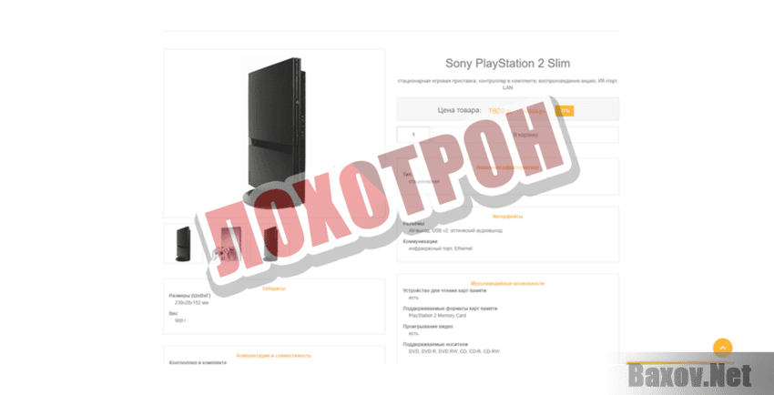 Ремкон электроника Лохотрон