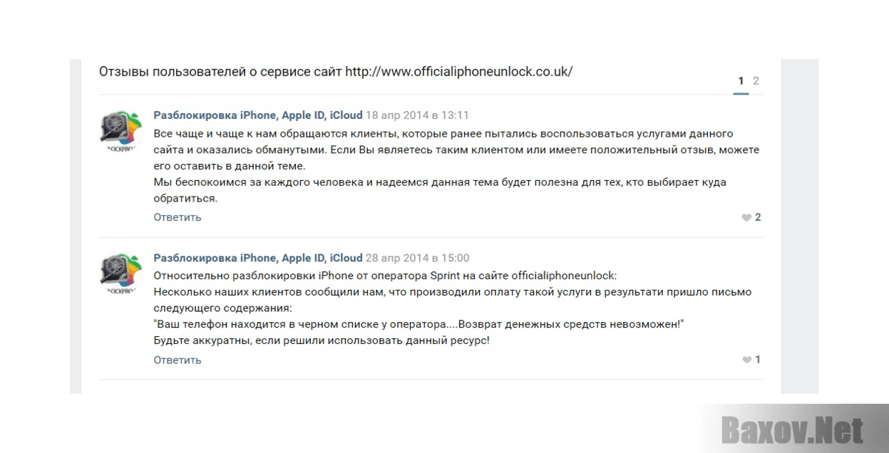 Официальная разлочка (разблокировка) всех моделей iPhone, Unlock (анлок) Айфон