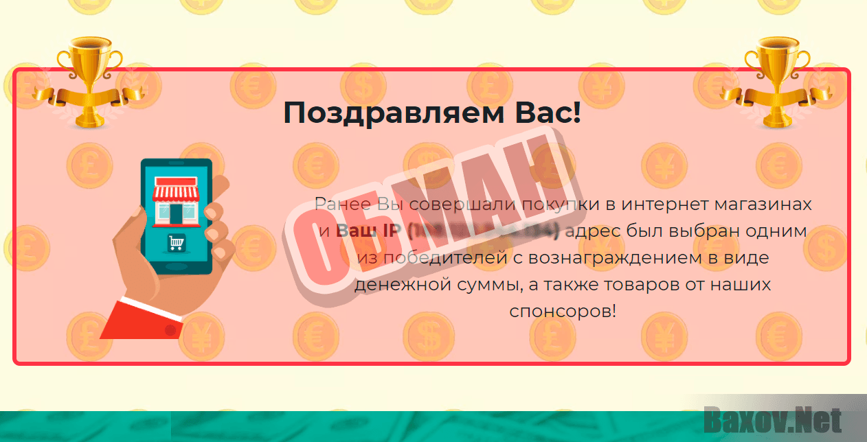 Европейское Сообщество Маркетинга - обман