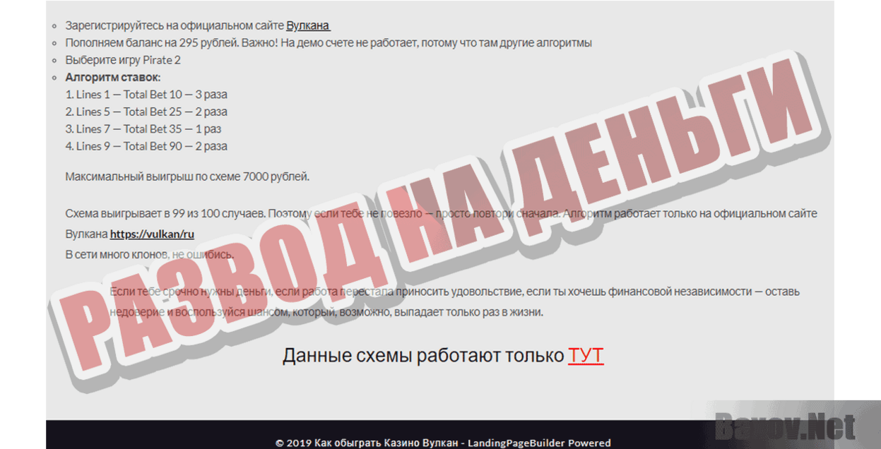 cashbc.ru Развод на деньги